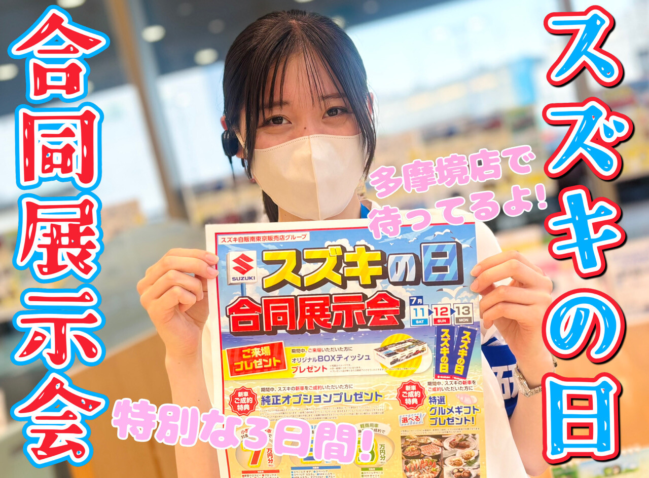 今日から開催！お得になるぞぉ！｜イベント/キャンペーン｜お店ブログ